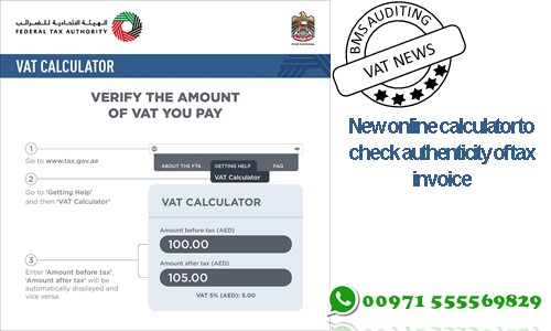 New online calculator to check authenticity of tax invoice